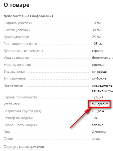 описание товара
